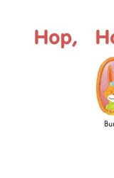 Hop，Hop，Hop(跳呀跳)4