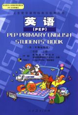 PEP小学英语课本（三年级下册） 1