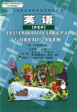 PEP小学英语课本（五年级下册） 1