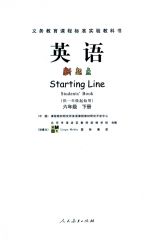 新起点小学英语课本六年级下册 1