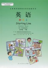 新起点小学英语课本五年级下册1