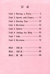 新起点小学英语课本四年级上册 2