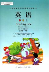新起点小学英语课本三年级下册 1