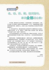 学习王的700个英语单词5