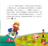 长翅膀的英语单词-最好听的声音3