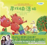 长翅膀的英语单词-寻找快活林1
