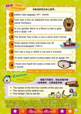 天天爱英语-2011年10月刊6