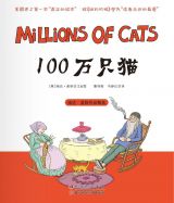 100万只猫1