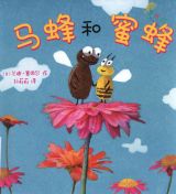 马峰和蜜蜂1