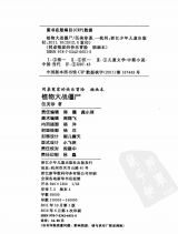 同桌冤家的快乐冒险-植物大战僵尸4