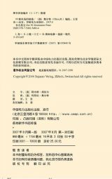 99厘米高的彼得4