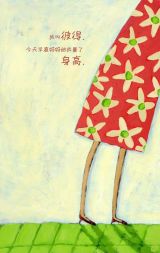 99厘米高的彼得6