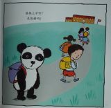 熊猫要上学吗3