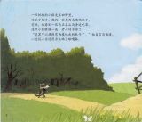 自以为是的小狼4