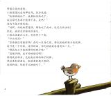 自以为是的小狼6
