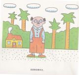 鲁拉鲁先生的自行车3