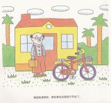 鲁拉鲁先生的自行车5