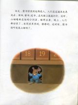 图书馆老鼠6