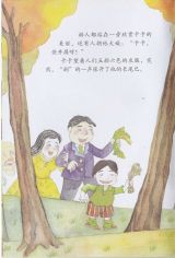 长在羽毛上的眼睛（科普童话）6