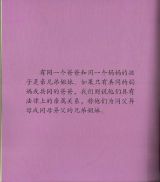 家庭4