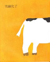 小牛的春天4