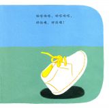 小鞋子，走一走6