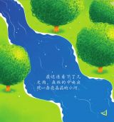 你们真麻烦（小鳄鱼嘟巴心灵成长） 2