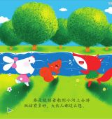 你们真麻烦（小鳄鱼嘟巴心灵成长） 3