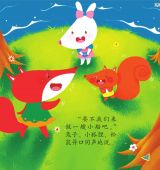 你们真麻烦（小鳄鱼嘟巴心灵成长） 4