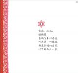 好乖乖6