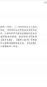 聪明的乌龟 5