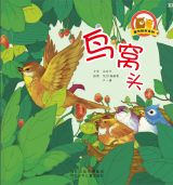 鸟窝头1