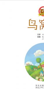 鸟窝头4