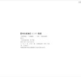 三借芭蕉扇3
