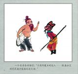 三借芭蕉扇6