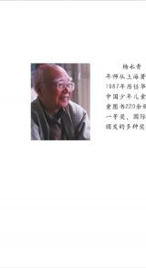 小山羊和老虎6