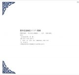 胖嫂回娘家2
