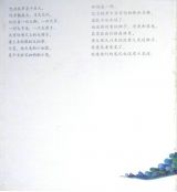 胆大包天的睡鼠和胆小如鼠的巨人3