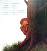 胆大包天的睡鼠和胆小如鼠的巨人5
