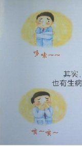医生也一样4