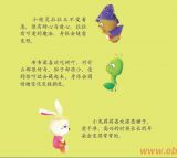 奶奶的围巾2