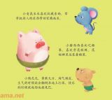 奶奶的围巾3
