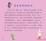 奶奶的围巾4