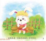 奶奶的围巾5