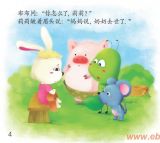 奶奶的围巾6
