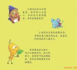 小蝌蚪的花花衣2