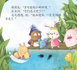 小蝌蚪的花花衣6