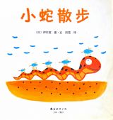小蛇散步3