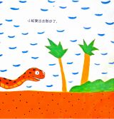 小蛇散步5