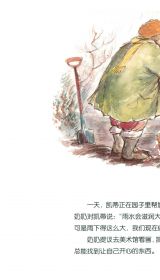 凯蒂和向日葵2